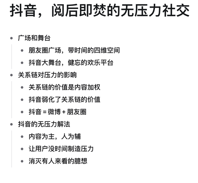 玩抖音是要公开点赞多还是只朋友可见点赞多?_百度知道 玩抖音是要公开点赞多还是只朋友可见点赞多?_百度知道