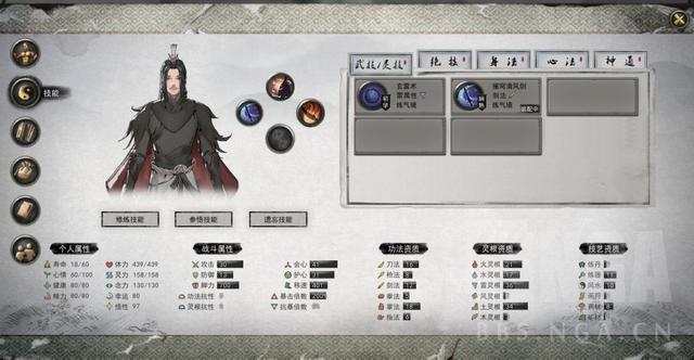 神魔沸血战超凡修仙网页游戏《凡人战八荒》试玩 神魔沸血战超凡修仙网页游戏《凡人战八荒》试玩