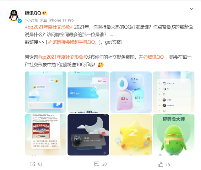 QQ免费领10个说说赞赞 QQ免费领10个说说赞赞