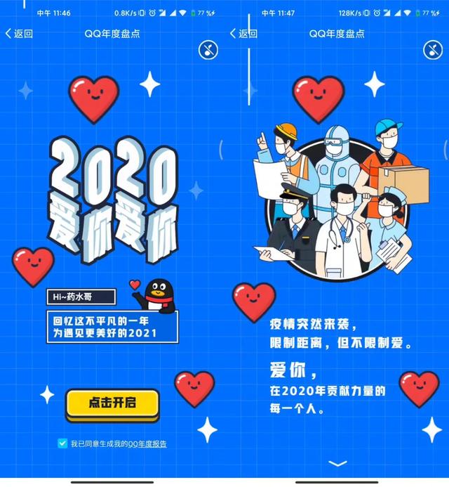QQ免费领10个说说赞赞 QQ免费领10个说说赞赞