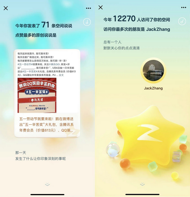 QQ免费领10个说说赞赞 QQ免费领10个说说赞赞