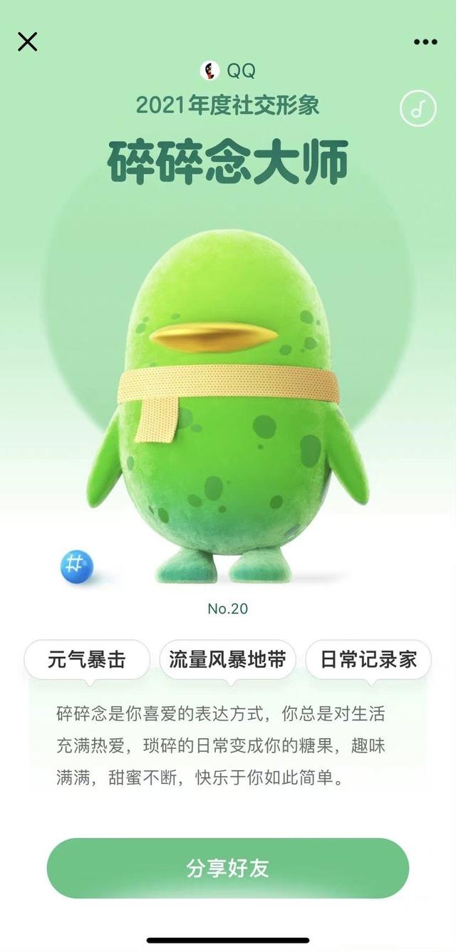 QQ免费领10个说说赞赞 QQ免费领10个说说赞赞