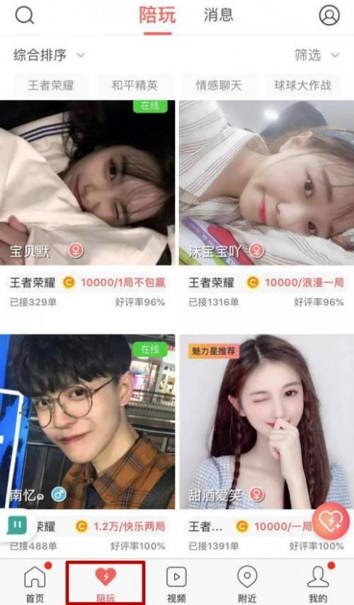 包含小鹿陪玩ios版下载小鹿陪玩(虎牙官方陪玩App)foriPhonev3.5.1苹果手机版下载-脚本之家的词条
