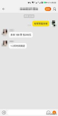 快手10000点赞是多少钱-全网最低价代刷,刷赞网站推广链接快手,全网最便宜代刷网站秒到,快手三元一万粉 快手10000点赞是多少钱-全网最低价代刷,刷赞网站推广链接快手,全网最便宜代刷网站秒到,快手三元一万粉