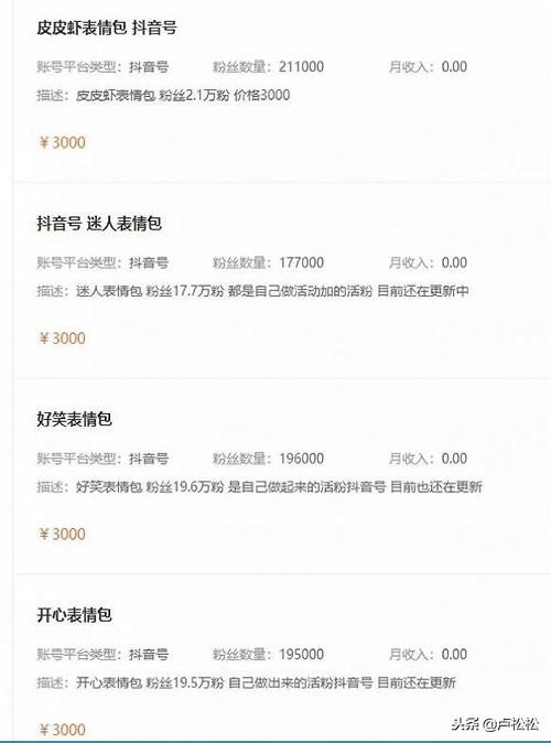 一元涨五十快手活粉,直播场观27万,播放2.5亿,高流量老年视频号的变现怎么做?-我是钱 一元涨五十快手活粉,直播场观27万,播放2.5亿,高流量老年视频号的变现怎么做?-我是钱