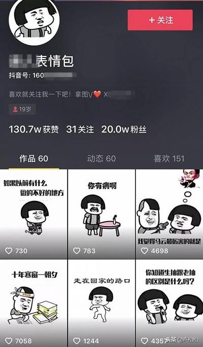 一元涨五十快手活粉,直播场观27万,播放2.5亿,高流量老年视频号的变现怎么做?-我是钱 一元涨五十快手活粉,直播场观27万,播放2.5亿,高流量老年视频号的变现怎么做?-我是钱
