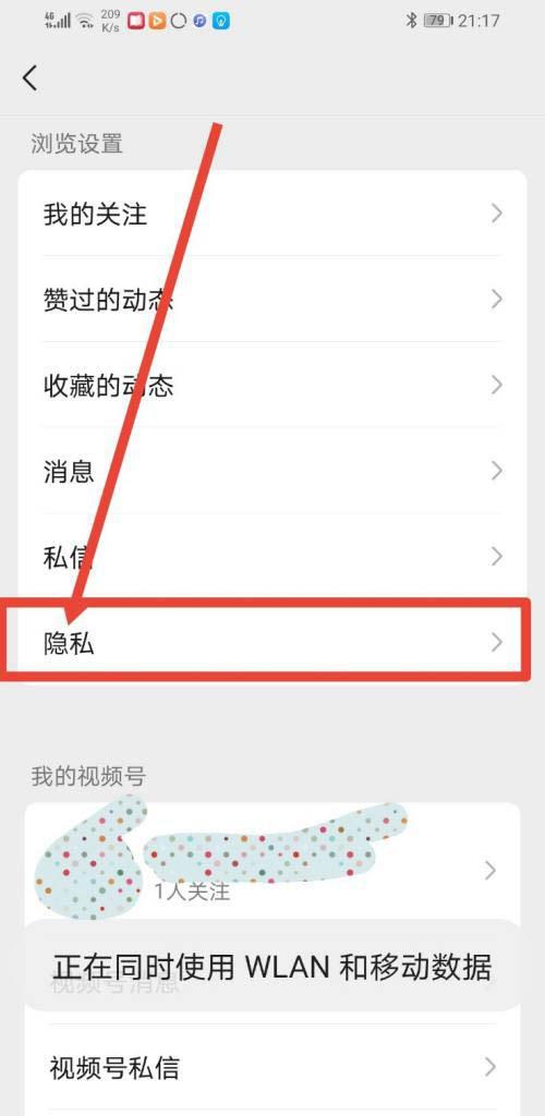快手点赞的作品怎么设置隐私-业百科 快手点赞的作品怎么设置隐私-业百科