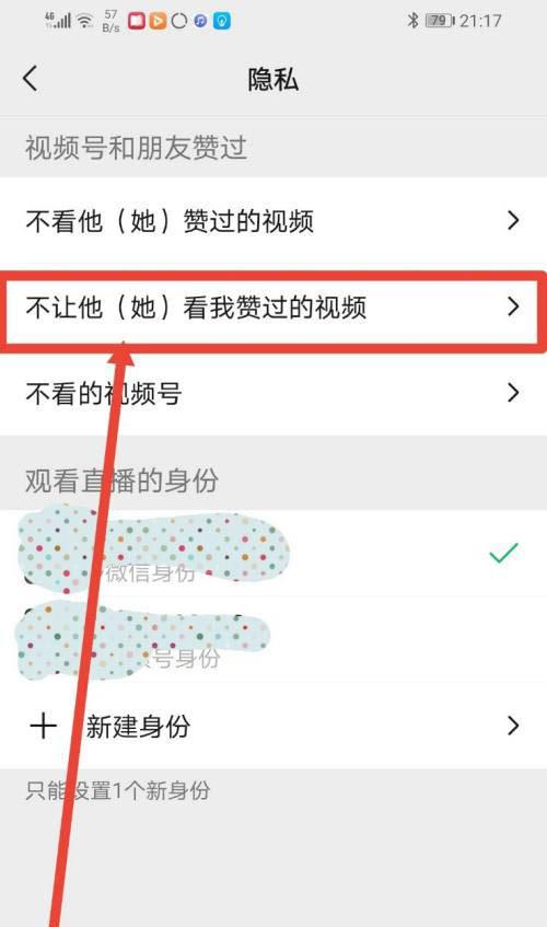 快手点赞的作品怎么设置隐私-业百科 快手点赞的作品怎么设置隐私-业百科
