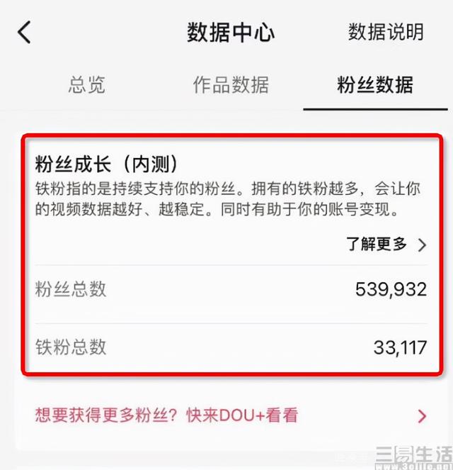 标签:抖音粉丝多有什么好处-红神网 标签:抖音粉丝多有什么好处-红神网