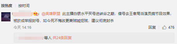 兄弟们,最近想申请峡谷之巅资格,但是去官网兴致勃勃申请时发现出现提示说我的账号存在代练,工_斗鱼鱼吧 兄弟们,最近想申请峡谷之巅资格,但是去官网兴致勃勃申请时发现出现提示说我的账号存在代练,工_斗鱼鱼吧