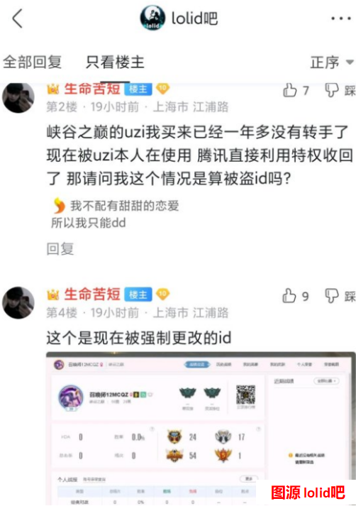 兄弟们,最近想申请峡谷之巅资格,但是去官网兴致勃勃申请时发现出现提示说我的账号存在代练,工_斗鱼鱼吧 兄弟们,最近想申请峡谷之巅资格,但是去官网兴致勃勃申请时发现出现提示说我的账号存在代练,工_斗鱼鱼吧
