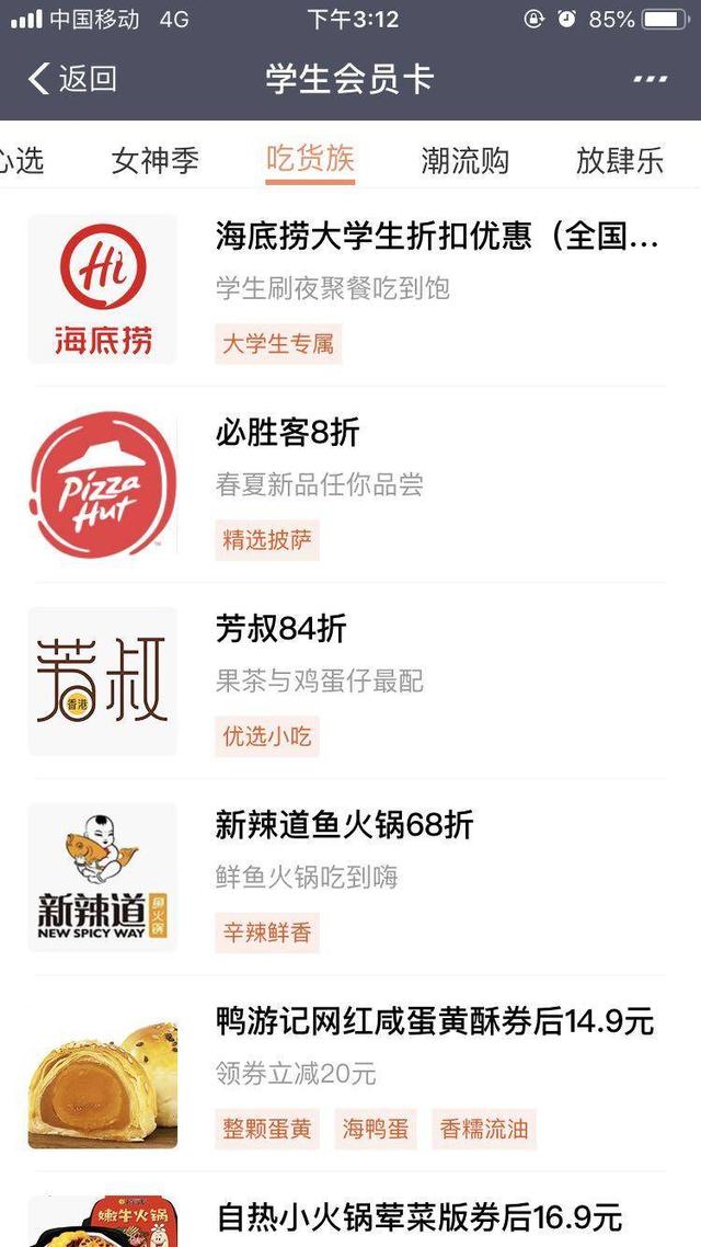 手机怎样才能快速刷网课_好生活好二三四 手机怎样才能快速刷网课_好生活好二三四