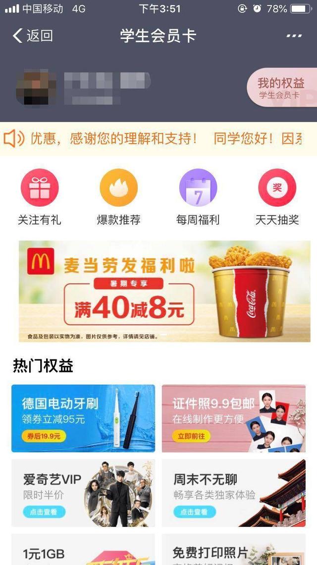 手机怎样才能快速刷网课_好生活好二三四 手机怎样才能快速刷网课_好生活好二三四