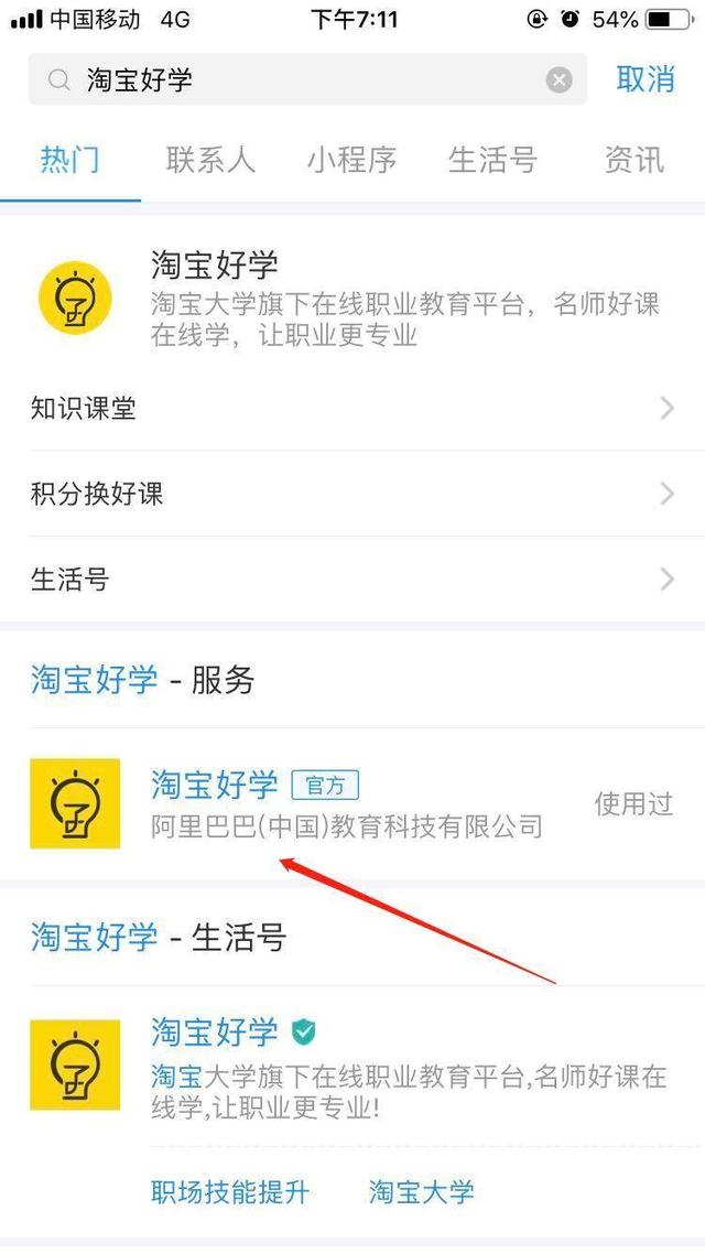 手机怎样才能快速刷网课_好生活好二三四 手机怎样才能快速刷网课_好生活好二三四