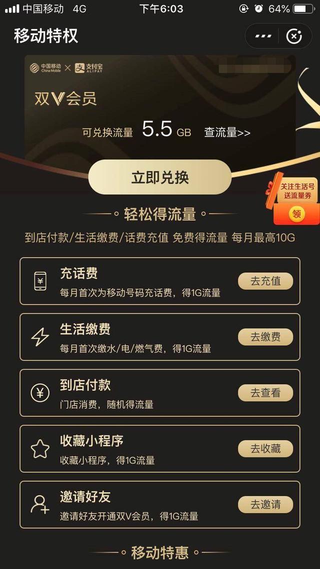 手机怎样才能快速刷网课_好生活好二三四 手机怎样才能快速刷网课_好生活好二三四