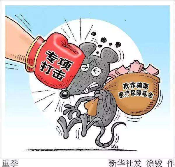 关于新向民药店违规盗刷医保后，目前已整改-大象网的信息