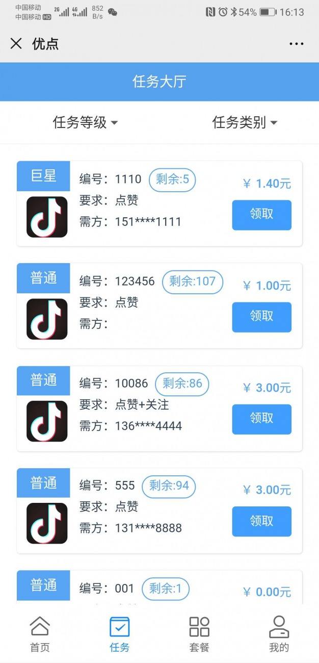 抖音自助买作品赞下单平台的简单介绍