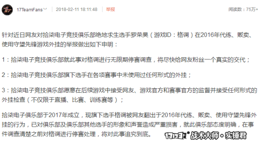怎么在斗鱼上接游戏代练单子_百度知道