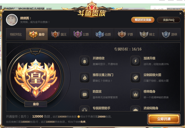 斗鱼tv怎么送鱼丸给主播怎么签到和分享领取鱼丸【百科全说】 斗鱼tv怎么送鱼丸给主播怎么签到和分享领取鱼丸【百科全说】