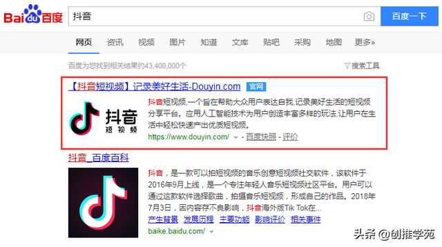 网页在线刷抖音的方法(抖音网页版登录入口)_久久派 网页在线刷抖音的方法(抖音网页版登录入口)_久久派