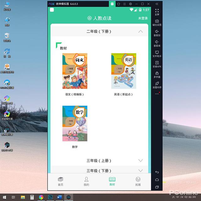 如何快速刷完网络课程-太平洋IT百科 如何快速刷完网络课程-太平洋IT百科