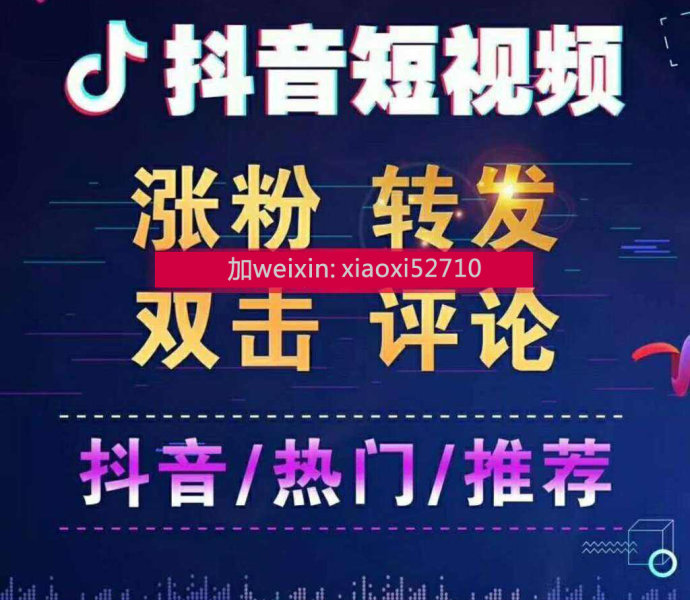 bilibili刷赞网站推广全网免费,抖音刷赞全网最低价秒到账,卡盟刷抖音粉丝的简单介绍