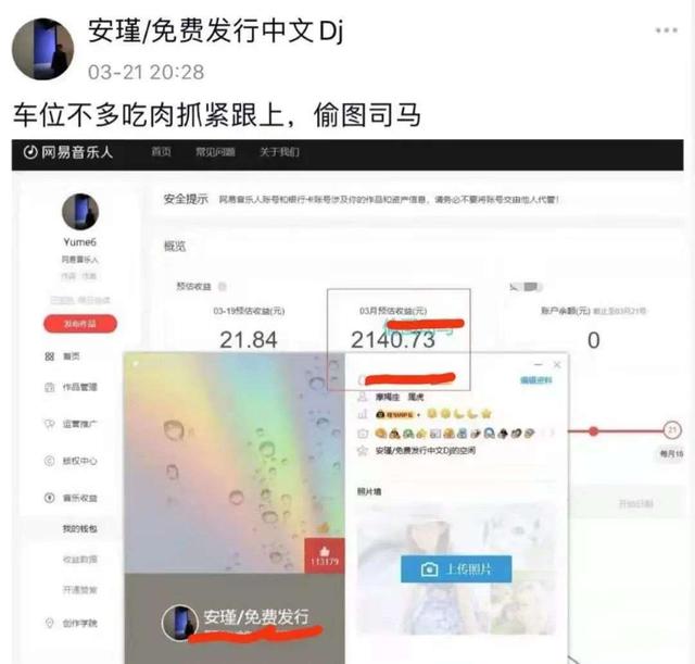 2020网易云音乐如何快速刷等级的?在线代刷等级的网站平台怎么刷?-助推者 2020网易云音乐如何快速刷等级的?在线代刷等级的网站平台怎么刷?-助推者