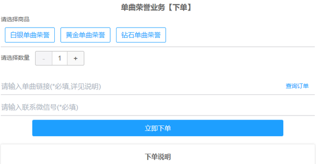 2020网易云音乐如何快速刷等级的?在线代刷等级的网站平台怎么刷?-助推者 2020网易云音乐如何快速刷等级的?在线代刷等级的网站平台怎么刷?-助推者