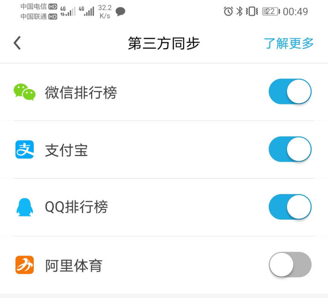 刷步数,微信运动,免费在线刷步改