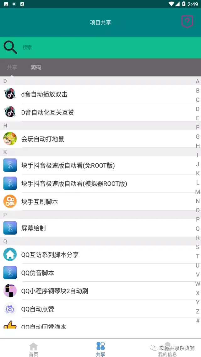 QQ点赞工具不用登录QQ就可点赞手机版【支持互赞无上限】–软件大师 QQ点赞工具不用登录QQ就可点赞手机版【支持互赞无上限】–软件大师