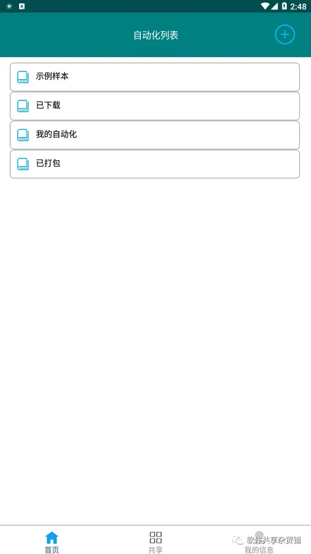 QQ点赞工具不用登录QQ就可点赞手机版【支持互赞无上限】–软件大师 QQ点赞工具不用登录QQ就可点赞手机版【支持互赞无上限】–软件大师