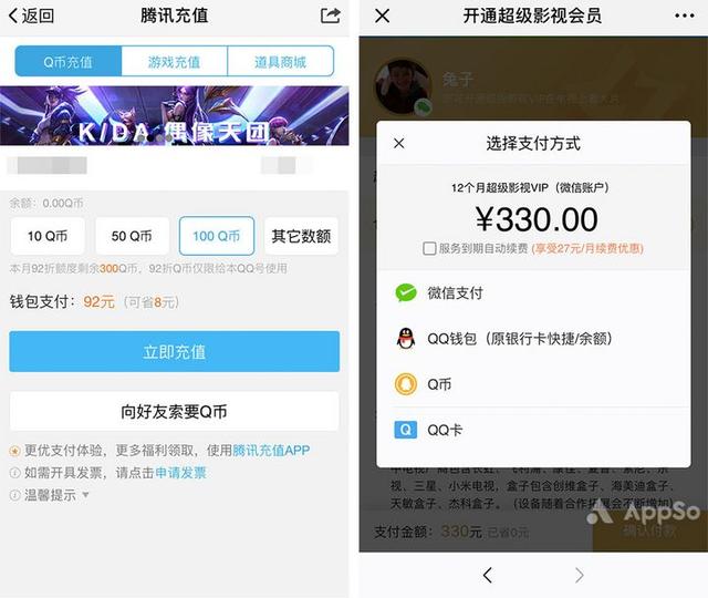 如何购买腾讯视频VIP最划算?这里有一份最全攻略 如何购买腾讯视频VIP最划算?这里有一份最全攻略