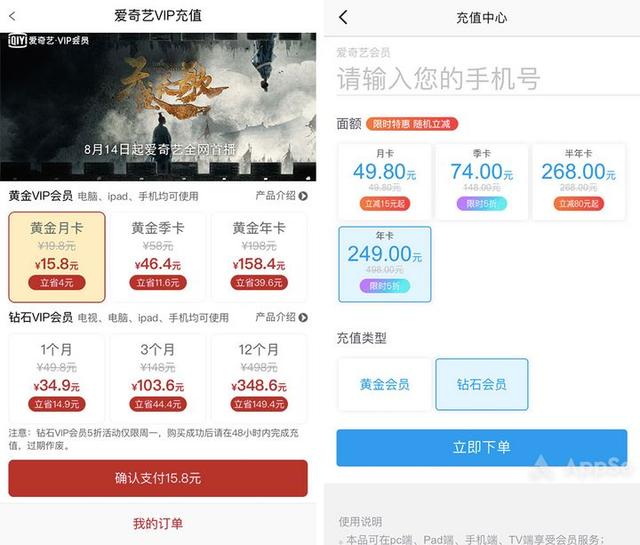 如何购买腾讯视频VIP最划算?这里有一份最全攻略 如何购买腾讯视频VIP最划算?这里有一份最全攻略