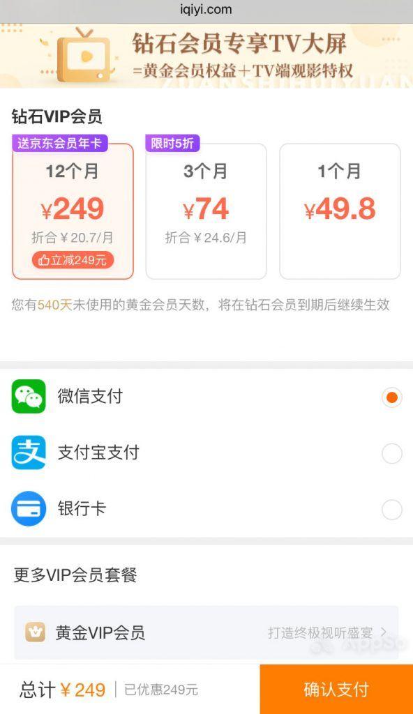 如何购买腾讯视频VIP最划算?这里有一份最全攻略 如何购买腾讯视频VIP最划算?这里有一份最全攻略