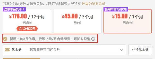 如何购买腾讯视频VIP最划算?这里有一份最全攻略 如何购买腾讯视频VIP最划算?这里有一份最全攻略