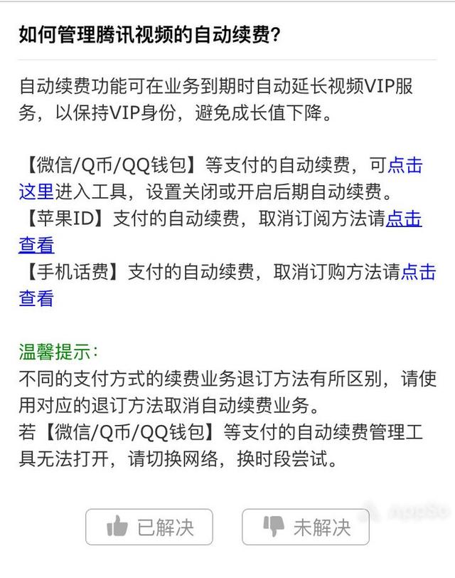 如何购买腾讯视频VIP最划算?这里有一份最全攻略 如何购买腾讯视频VIP最划算?这里有一份最全攻略