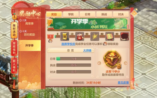 神武生肖什么时候刷 神武生肖什么时候刷