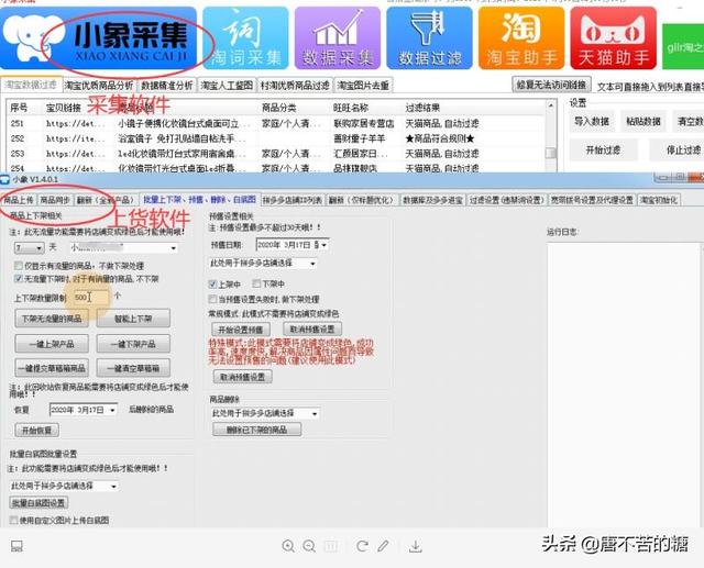 400集淘宝无货源店群视频教程:采集+选品+铺货+精细化运营-工具-站长头条 400集淘宝无货源店群视频教程:采集+选品+铺货+精细化运营-工具-站长头条