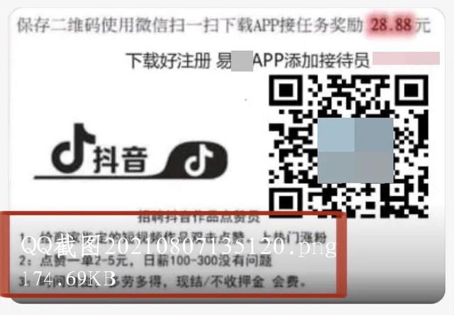 抖音点赞一元一单加微信就做:抖音点赞一天给三百-小G生活网 抖音点赞一元一单加微信就做:抖音点赞一天给三百-小G生活网