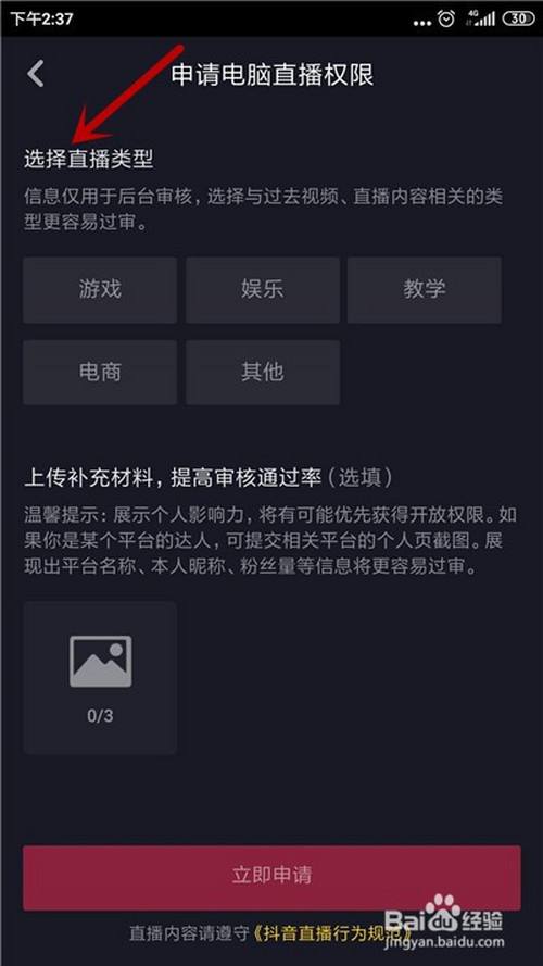 关于电脑终于也能刷抖音！抖音网页版详细体验的信息