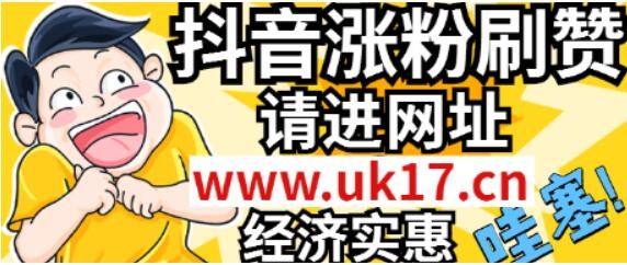 全网最低价qq空间业务平台-快手1元刷3000粉丝-0.1元免费刷名片赞的简单介绍
