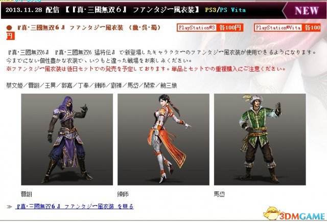 包含无双大蛇2终极版仙武怎么刷无双大蛇2终极版快速刷仙武方法介绍-游侠网的词条