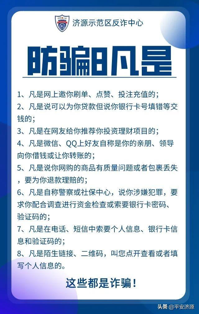 【风险提示】揭秘抖音快手点赞背后的骗局 【风险提示】揭秘抖音快手点赞背后的骗局