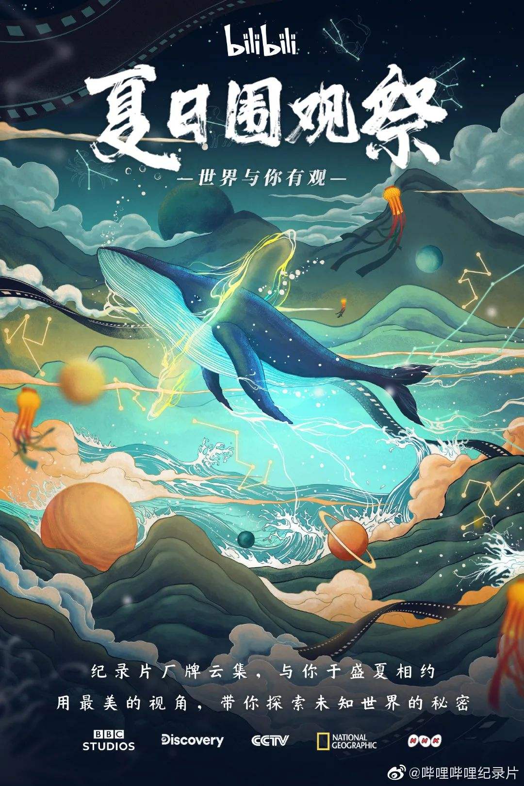 《夜猫快递之黑日梦》上线B站【轻剧场】探索微剧_中华网的简单介绍
