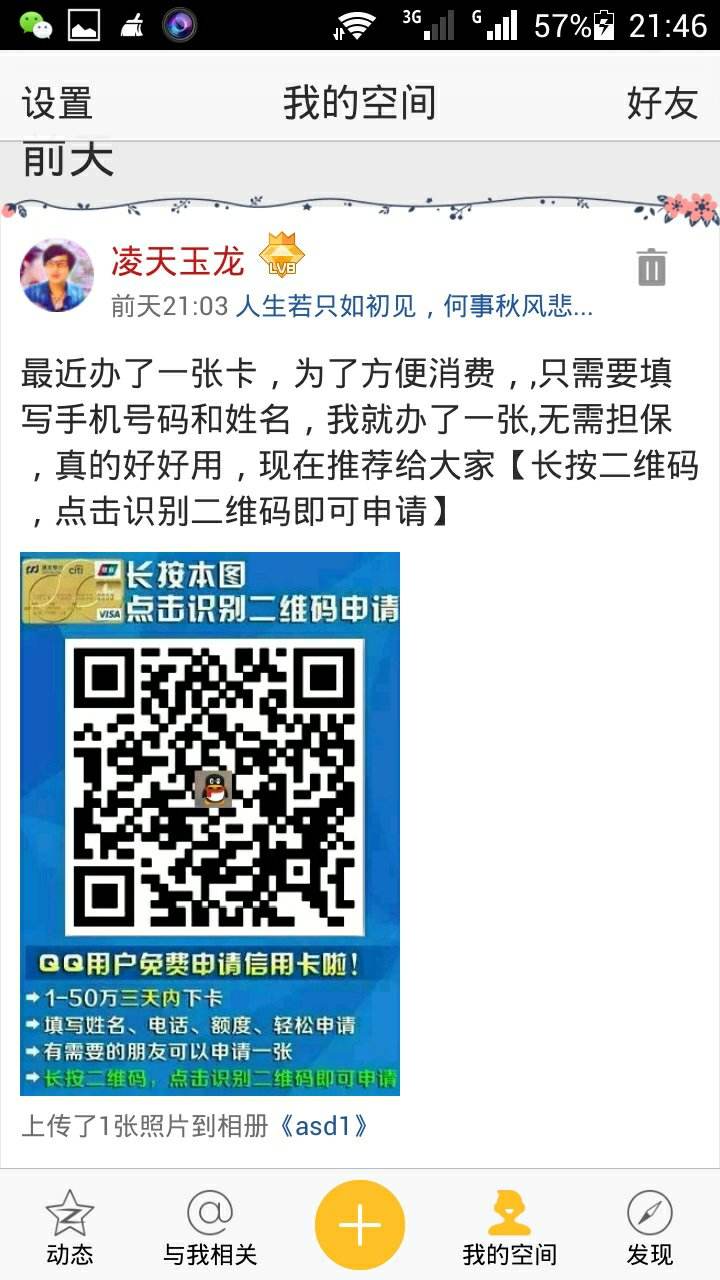关于QQ代刷网是不是违法的，用自己的QQ分了一个分站，会不会是违-110网免费法律咨询的信息