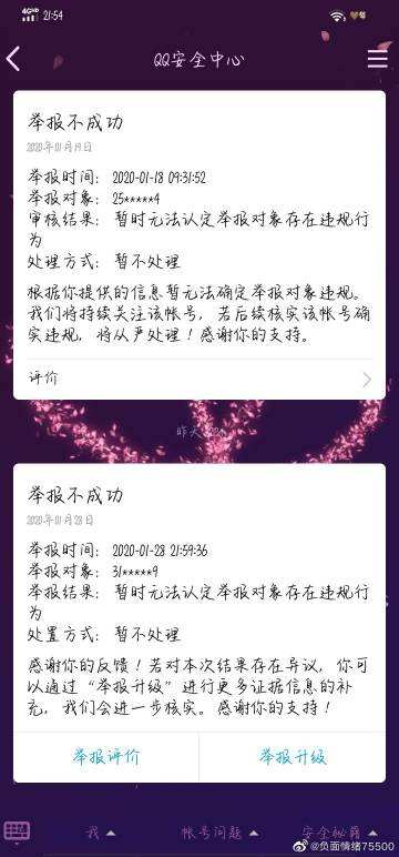 关于QQ代刷网是不是违法的，用自己的QQ分了一个分站，会不会是违-110网免费法律咨询的信息