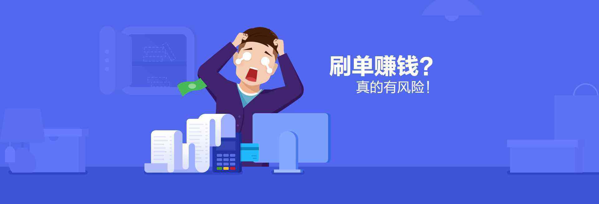 淘宝兼职代刷是真的吗？值得做吗？-39电商创业的简单介绍