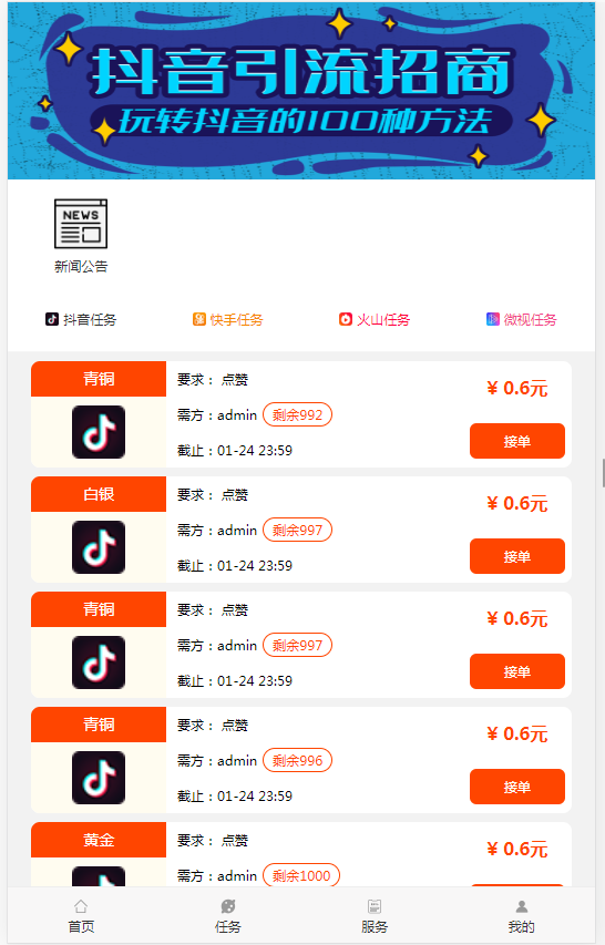 低价抖音刷赞吧网站-卡盟刷抖音粉丝,刷赞抖音网站推广免费,qq刷空间赞网站0.1元一万赞,潇潇代刷网的简单介绍