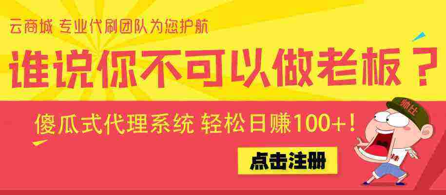 清烟代刷网-超级便宜的代刷网快手的简单介绍