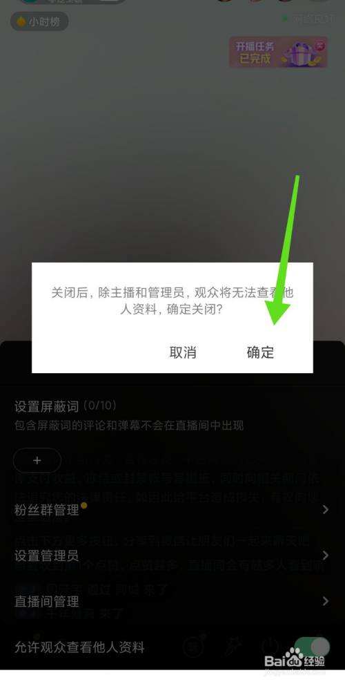关于在抖音上不小心给别人点赞马上取消了对方看的到不?_百度知道的信息